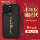 KOOLIFE适用 苹果14pro手机壳iphone保护套全包超薄防摔小羊皮纹软壳情侣创意国潮本命男女款 国潮黑