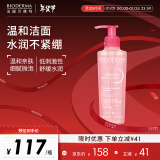 贝德玛（BIODERMA）舒妍洁肤凝胶200ml 敏感肌洁面乳温和清洁洗面奶送礼物