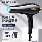 奥克斯（AUX） 吹风机家用2400W大功率负离子吹风筒速干大风力恒温专业发廊级理发店专用电吹风机AH7615I