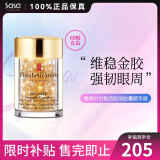 伊丽莎白雅顿（Elizabeth Arden）黄金眼部紧致精华眼霜 抗皱淡纹金胶眼胶精华情人节礼物 升级版60粒左右 10.5ml