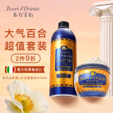 东方宝石埃及艳后香氛滋养霜300ml+沐浴露500ml身体护理套装乳液