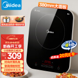 美的（Midea）电磁炉电陶炉 家用大功率 2200W 恒匀火技术 智能定时  火锅炒菜套装微晶面板 政府补贴C22-WH2237