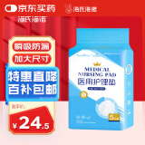 海氏海诺洁适兰 医用护理垫  80*150cm*5片成人婴儿护理垫大号产妇产褥垫护理垫老人一次性隔尿垫男女通用