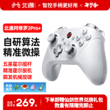 北通阿修罗2Pro+游戏手柄线性扳机类Xbox精英SteamPC电视TV永劫无间仙剑世界双影奇境怪物猎人荒野 【升级款阿修罗2Pro+白色】