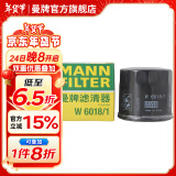 曼牌（MANNFILTER）W6018/1机油滤芯机油格适用马自达CX-4/CX-5/阿特兹昂克赛拉