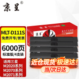 京呈m2071hw墨盒适用三星111硒鼓xpress-m2070w打印机m2071fh激光一体机硒鼓 【6000页】MLT-D111S 硒鼓4支装