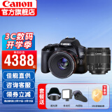 佳能（Canon） 200d二代单反相机入门级 200d2代vlog家用数码照相机 200DII黑色18-55+永诺501.8人像双头 家用套装二（新增滤镜等配件 增加可玩性）