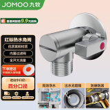 九牧（JOMOO）铜合金全开大流量防爆防漏燃气热水器球阀单热角阀44100-738/1B-1