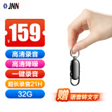JNN录音笔X22 32G便携录音器 高清降噪 语音转文字 商务会议学习听课采访录音设备 黑色