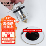 科固（KEGOO）弹跳下水器芯 洗脸盆面盆洗手盆下水器按压式铜漏水塞子K220303