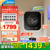 美的（Midea） 内衣洗衣机 MG30MINIMAX 壁挂洗衣机 3公斤 婴儿洗衣机 迷你洗衣机小型 以旧换新 家电国家补贴