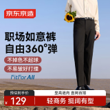 京东京造休闲裤裤子男直筒休闲男裤微弹抗皱易打理裤子夏季衣服 2XL
