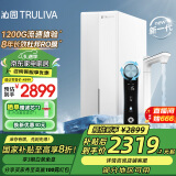 沁园（TRULIVA）净水器机家用双子芯3.2L/分钟等于1200G流速体验 8年RO反渗透过滤器净饮机 UR-S61096家电国家补贴