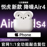 悦虎【华强北顶配六代】悦虎洛达1563e蓝牙耳机昇龙6代Air4适用苹果安卓iphone16/15/14金腔臻享半入耳 【六代1563E】臻享版 -C口