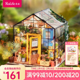 若来（Rolife）diy小屋凯西花房生日礼物送女生闺蜜拼装夜灯文创礼品桌面摆件