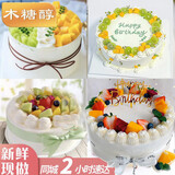 芙瑞多定制水果木糖醇生日蛋糕同城配送送长辈老人父母无蔗糖8英寸900g 