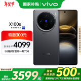 vivo X100s 16GB+256GB 深空灰 国家补贴 蓝晶×天玑9300+ 蔡司超级长焦 7.8mm超薄直屏 拍照 AI 手机