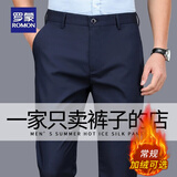 罗蒙高端男士休闲裤春秋季2025新款直筒宽松中年商务西装裤秋冬长裤子 藏青色 【常规款】 33 腰围二尺六