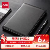 【开学必备】得力(deli)25K80张商务经典皮面本办公用品 会议记事本日记本笔记本子文具 黑7901