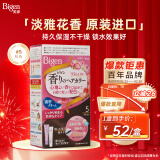 Bigen美源花果香染发膏 80g （棕色5）日本进口染发剂 植物花香 