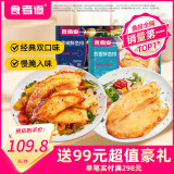 食者道鲜鱼排去骨去刺轻食高蛋白低脂肪鲷鱼排罗非鱼儿童油煎小吃80g/袋 【蒜香10袋+黑椒10袋】 1600g