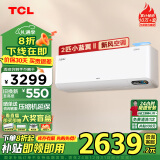 TCL 新风空调2匹新一级冷暖60m³/h大新风量 小蓝翼Ⅱ空调挂机KFRd-46GW/D-SWA11Bp(B1)以旧换新补贴