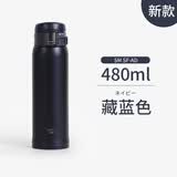 象印（ZO JIRUSHI）2024新款日本进口象印保温杯男女便携超轻象牌印象保冷水杯SM-WS 深蓝色480ml（SM-SF）