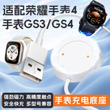 潮范适用荣耀手表充电器充电线GS3/GS4/Watch4/5智能手表磁吸充电底座荣耀手表4/5/gs4快充配件