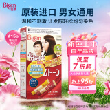 Bigen美源 进口可瑞慕染发膏 80g（哑光深栗色15G）染色均匀温和盖白