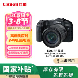 佳能（Canon）EOS RP 全画幅微单数码相机 24-105标准镜头套装 （约2620万像素/轻巧便携）