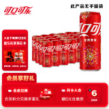 可口可乐（Coca-Cola）碳酸汽水摩登罐饮料330ml*24罐新老包装随机发货