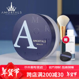 尔木萄（AMORTALS）高清丝雾散粉蜜粉定散粉妆清爽控油细致毛孔不易脱妆刷子七夕礼物 【#101高清透】8.5g