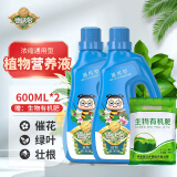 德沃多肥料植物营养液通用型600ml*2瓶+生物有机肥花卉水培绿植发财树花肥料