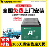 天能电动车电池石墨烯电池48/60/72v20a适用小刀雅迪爱玛原装铅酸电瓶 60V45AH（5只）以旧换新 .