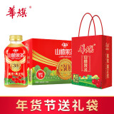 华旗山楂果茶山楂果汁果肉饮料华旗30年系列360mL*12瓶整箱年货礼盒装