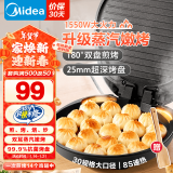 美的（Midea）电饼铛电饼档家庭用双面加热加大加深烤盘大尺寸上下盘电煎烤烙饼专用锅薄饼早餐机电饼铛子烙饼锅 【1550w大火力 蒸汽嫩烤】JKC3051