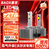 暴享12 13 14 15 16 17 18年款沃尔沃V60改装前大灯近光灯D3S氙气灯