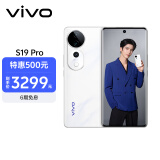 vivo S19 Pro 16GB+512GB 烟雨青 影棚级变焦柔光环 索尼双5000万全焦段人像 AI手机