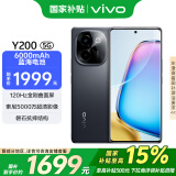 vivo Y200 12GB+256GB 皓夜 国家补贴 轻薄6000mAh+80W 120Hz金刚曲面屏 高通第一代骁龙6 拍照 手机