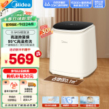 美的（Midea）0.5kg迷你洗衣机全自动家用 MNB5VCAW0E 内衣洗衣机小型 婴儿洗衣机 高温除菌螨 轻音洗 以旧换新