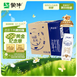 蒙牛特仑苏纯牛奶250ml*16盒3.6g乳蛋白礼盒整箱装(新老包装随机发货)