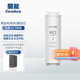 开能家用净水器滤芯通用套装 pp棉活性炭ro反渗透净水机滤芯 黑金RO膜滤芯【建议3年更换】