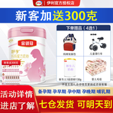 伊利金领冠舒孕妈妈配方孕妇奶粉 孕中期孕早期孕晚期哺乳期奶粉 750g*1罐