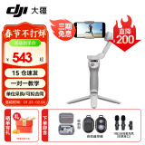 大疆（DJI）手机云台稳定器OM SE三轴增稳防抖稳定器便携自拍杆Osmo MobileSE跟拍神器 OM SE+包+品牌1拖2领夹麦克风（苹果口+遥控 随心换一年版（39元）