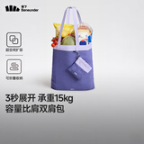 蕉下（beneunder）帆布袋环保可折叠大容量购物袋男女同款旅行户外 幻雾紫