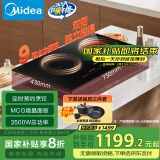 美的（Midea）电磁炉电陶炉双灶电磁灶【国家补贴】嵌入式家用大功率3500W恒匀火炒菜火锅多功能双头灶DZ35CC10Z