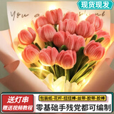 右客母亲节手工DIY扭扭棒花束郁金香自制材料包编织捧花男女友女神520 浅粉色郁金香【可做12朵】 材料包 +包装+教程