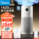 美的（Midea）Air空气站母婴无雾空气净化杀菌加湿器京东自营家用卧室客厅桌面落地静音无线智能冷蒸发式SZK-U12