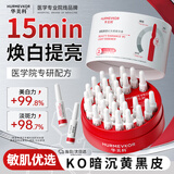 华美科 HURMEVKOR左旋vc医美用白左旋vc+烟酰胺淡化斑黑色素提亮肤色次抛精华1盒