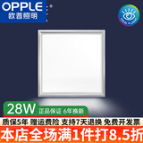 欧普（OPPLE）超薄1.3cm集成吊顶led灯厨房吸顶灯扣板平板灯30x60卫生间 28W 8㎡内适用 100lm 银框30*30